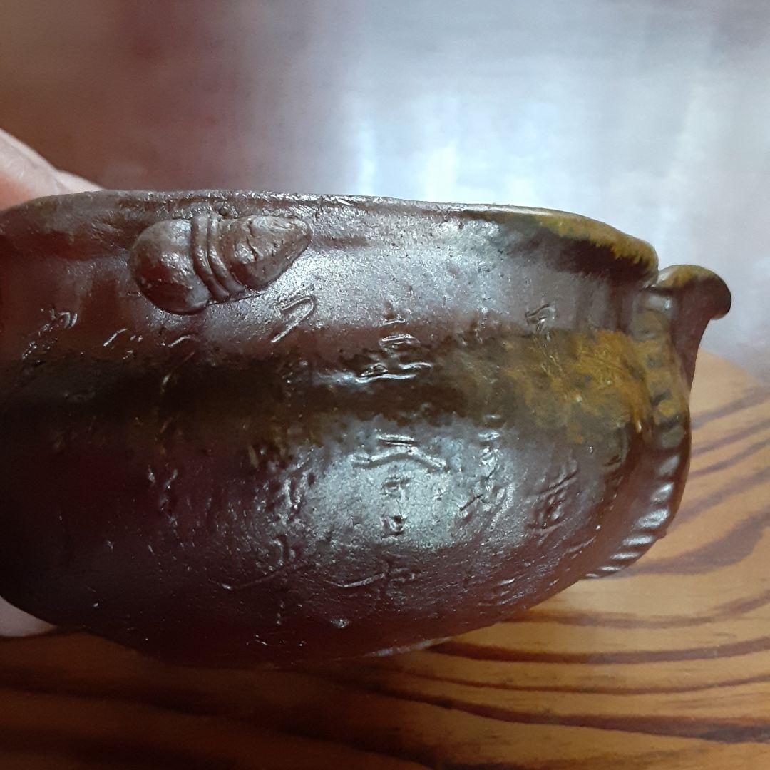 備前焼 宝瓶 (般若心経)／つまみが馬／送料込み