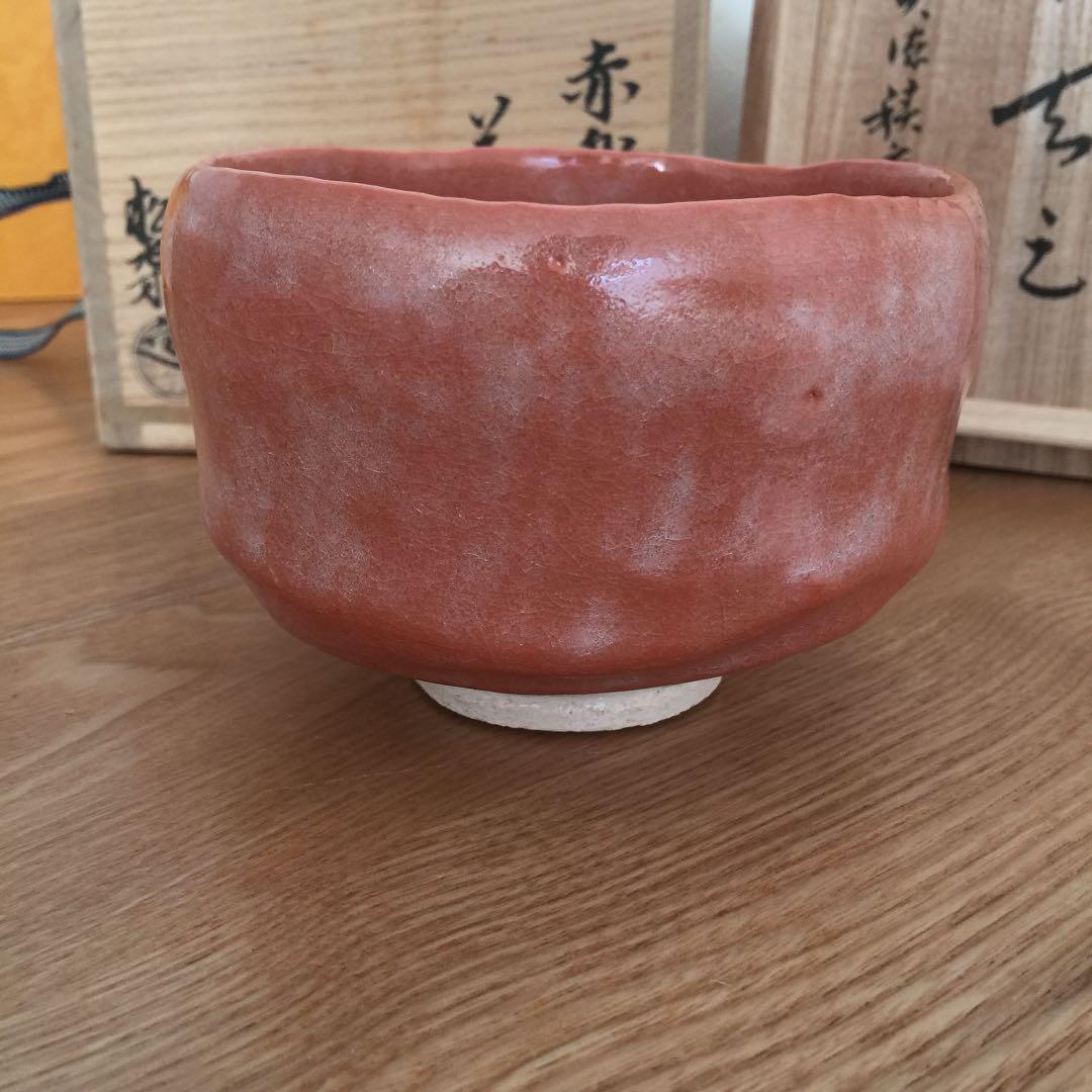 楽焼 佐々木松楽　赤楽茶碗  銘入 美術品 茶道具