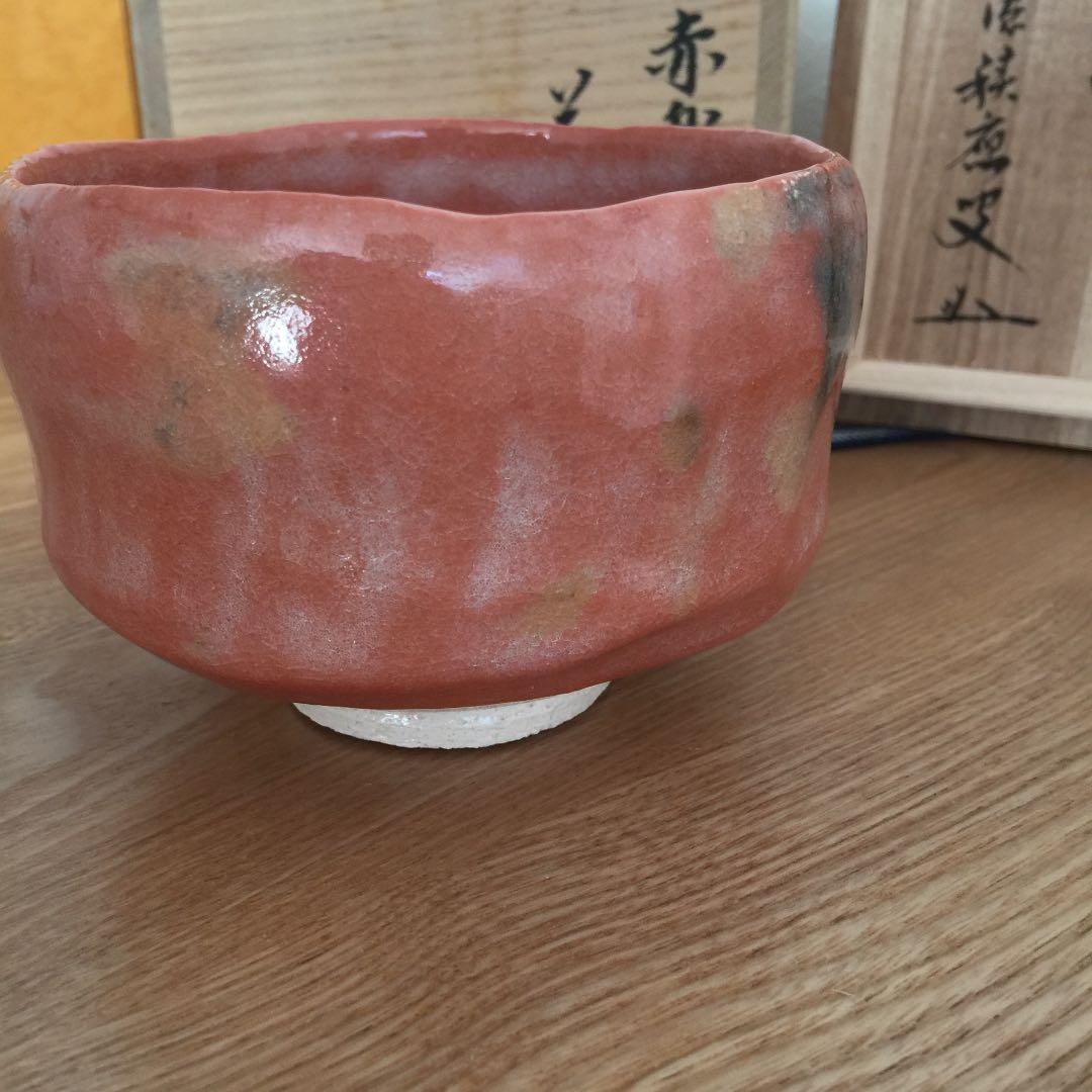 楽焼 佐々木松楽　赤楽茶碗  銘入 美術品 茶道具