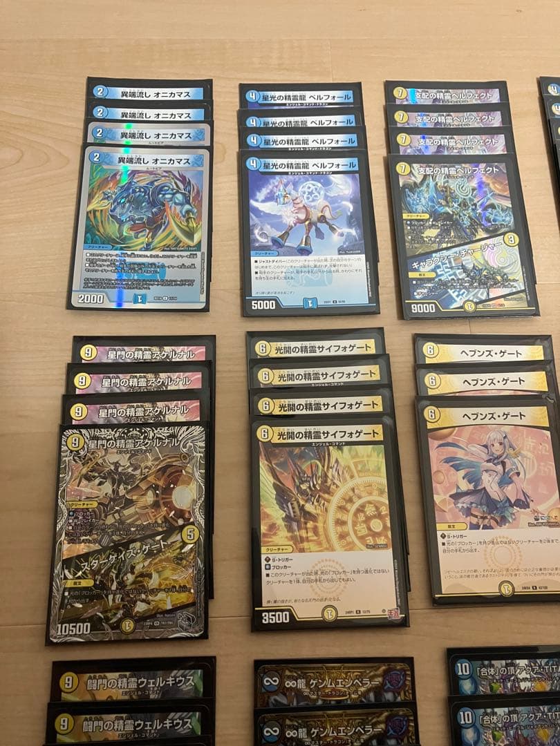 青白天門　デッキ　40枚