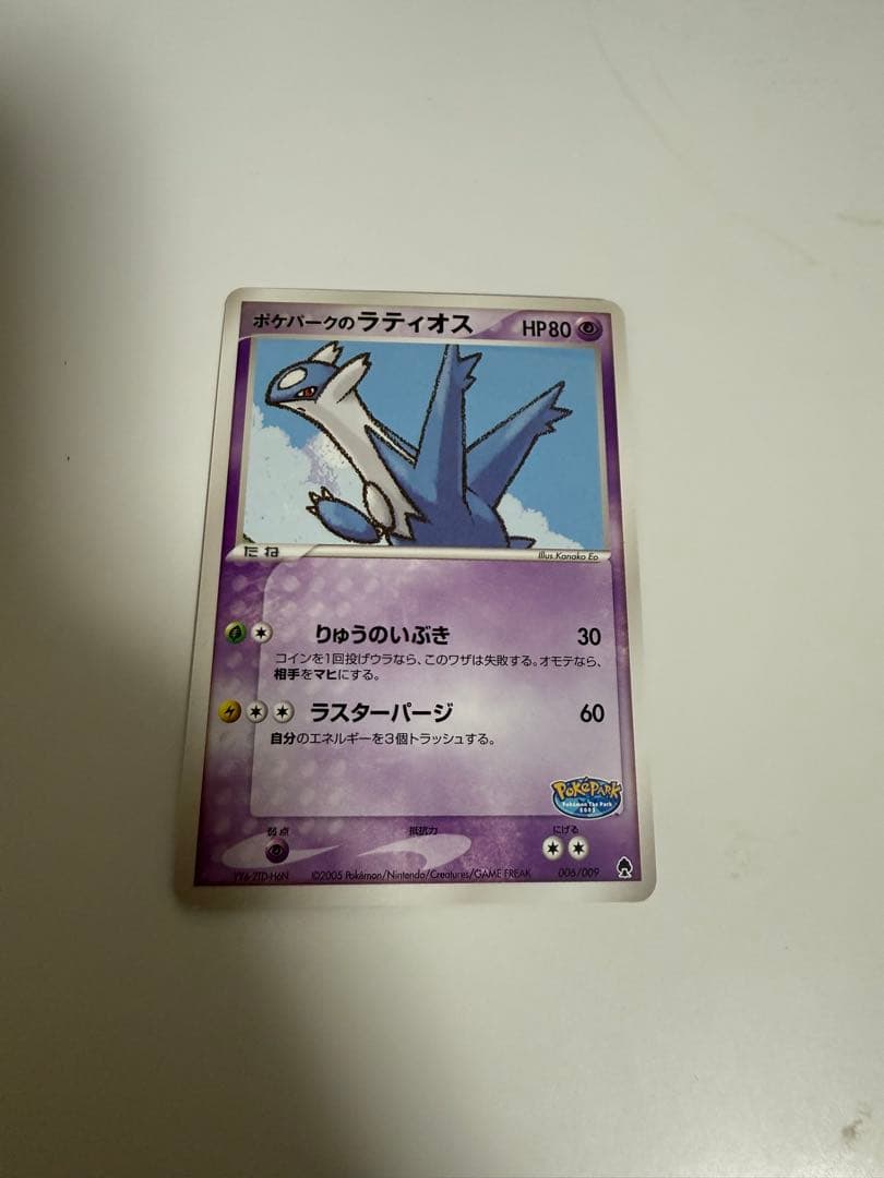 ポケモンカードゲーム ポケパーク限定 フォレストシート