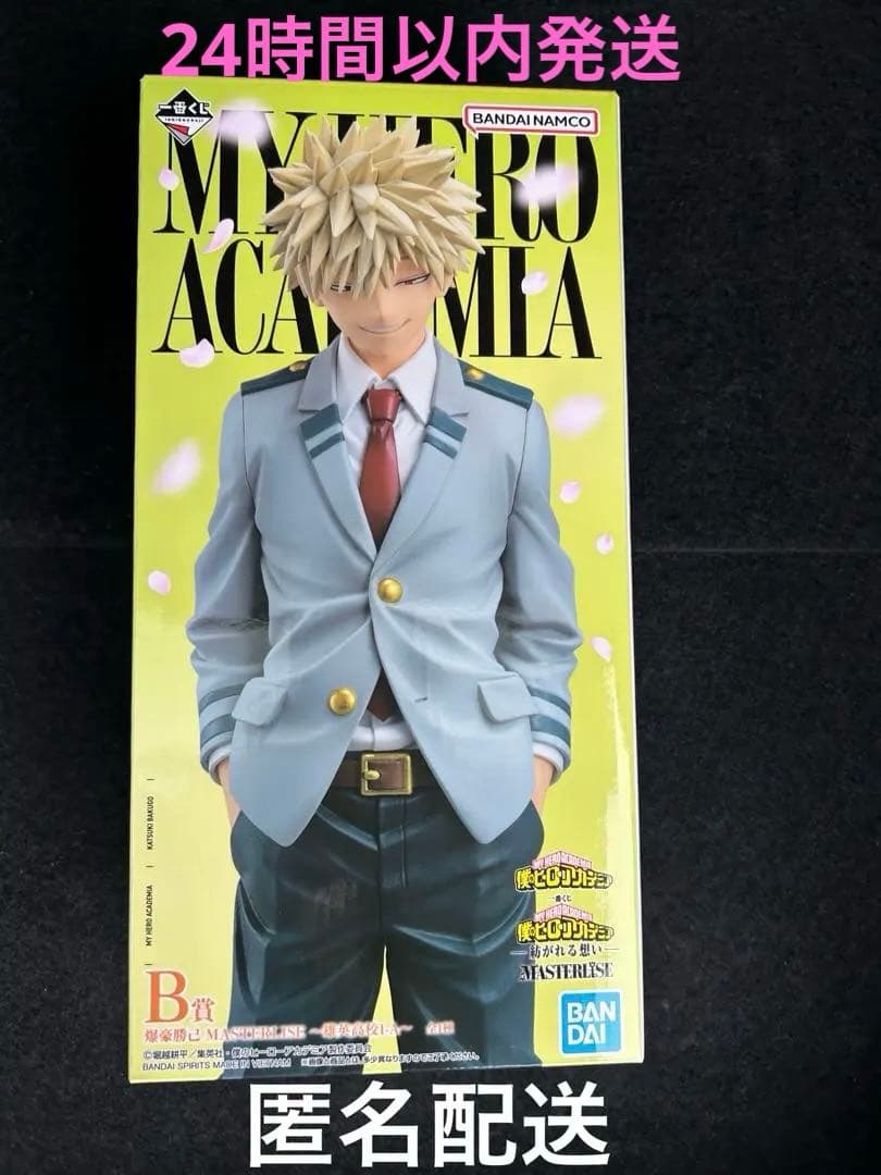 一番くじ 僕のヒーローアカデミア B賞 爆豪勝己 フィギュア