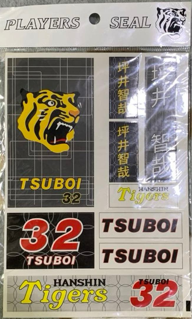 坪井智哉 シールとカード