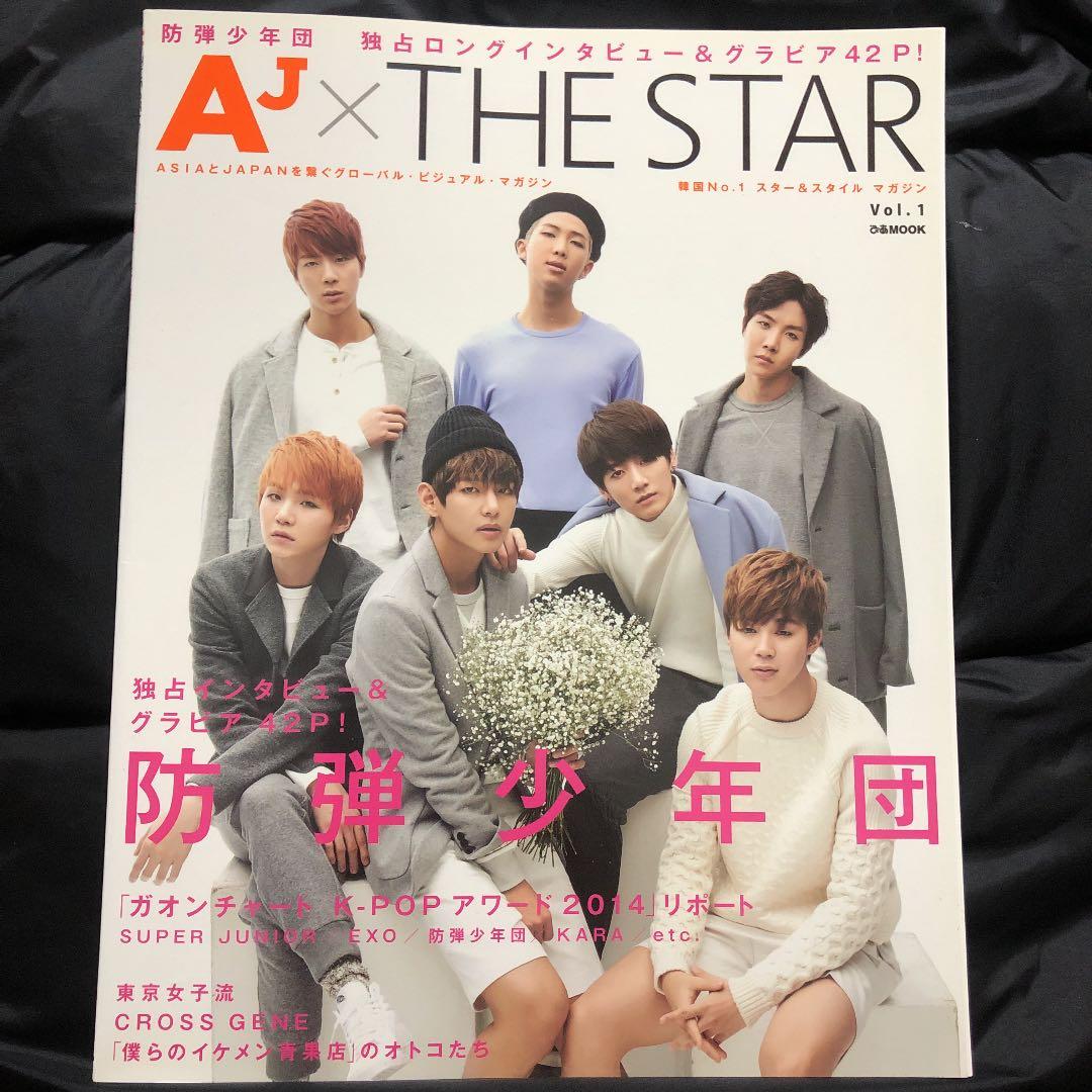 AJ × THE STAR BTS 雑誌 直筆サイン