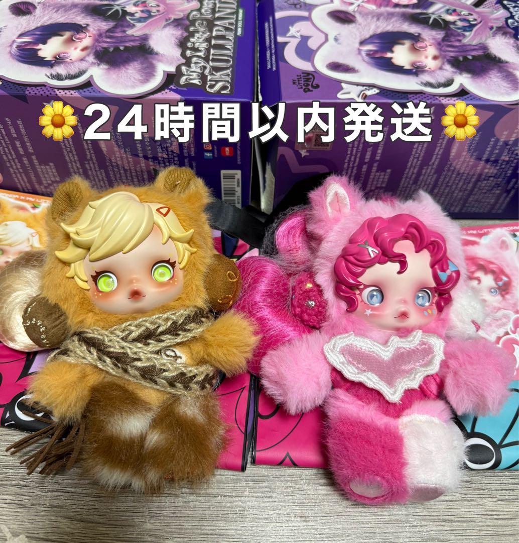 POPMART SKULLPANDA MyLittlePony 2体セット♪