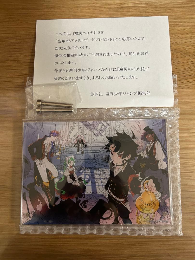 魔男のイチ6巻　アクリルボード