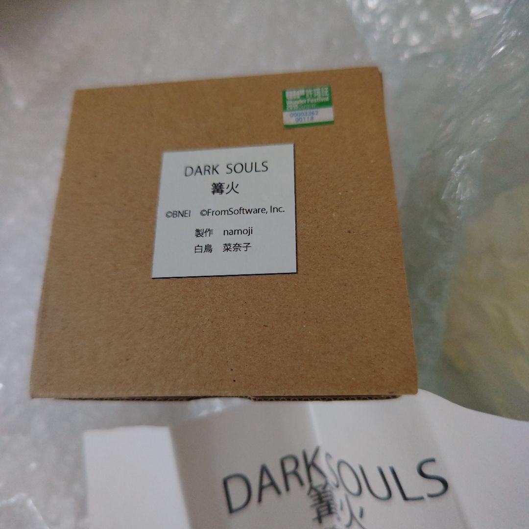 ダークソウル　篝火　ガレージキット　DARK SOULS　かがり火　未組立