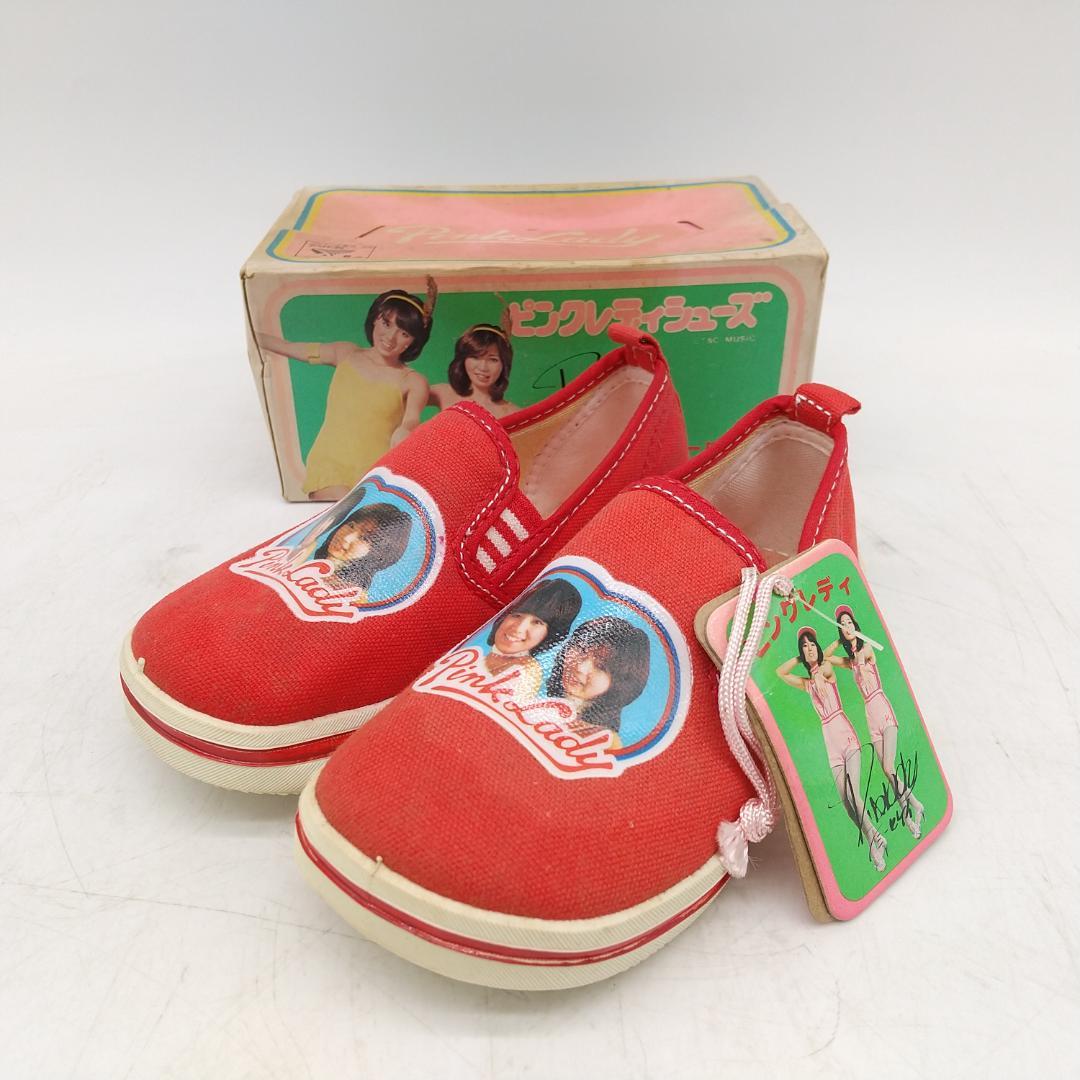 2746番 レア 希少 ピンクレディー シューズ 15cm タグ付き 未使用品