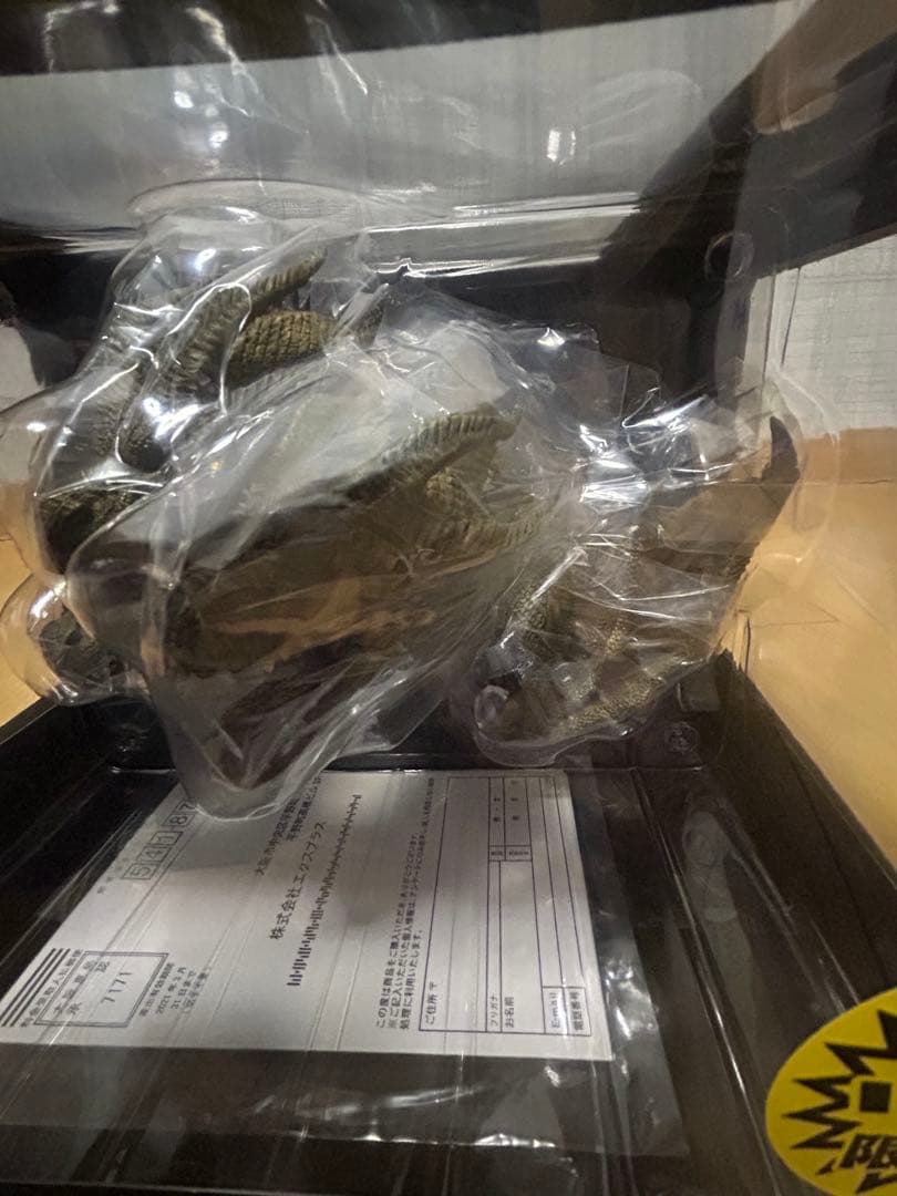 キングギドラ　デフォリアル