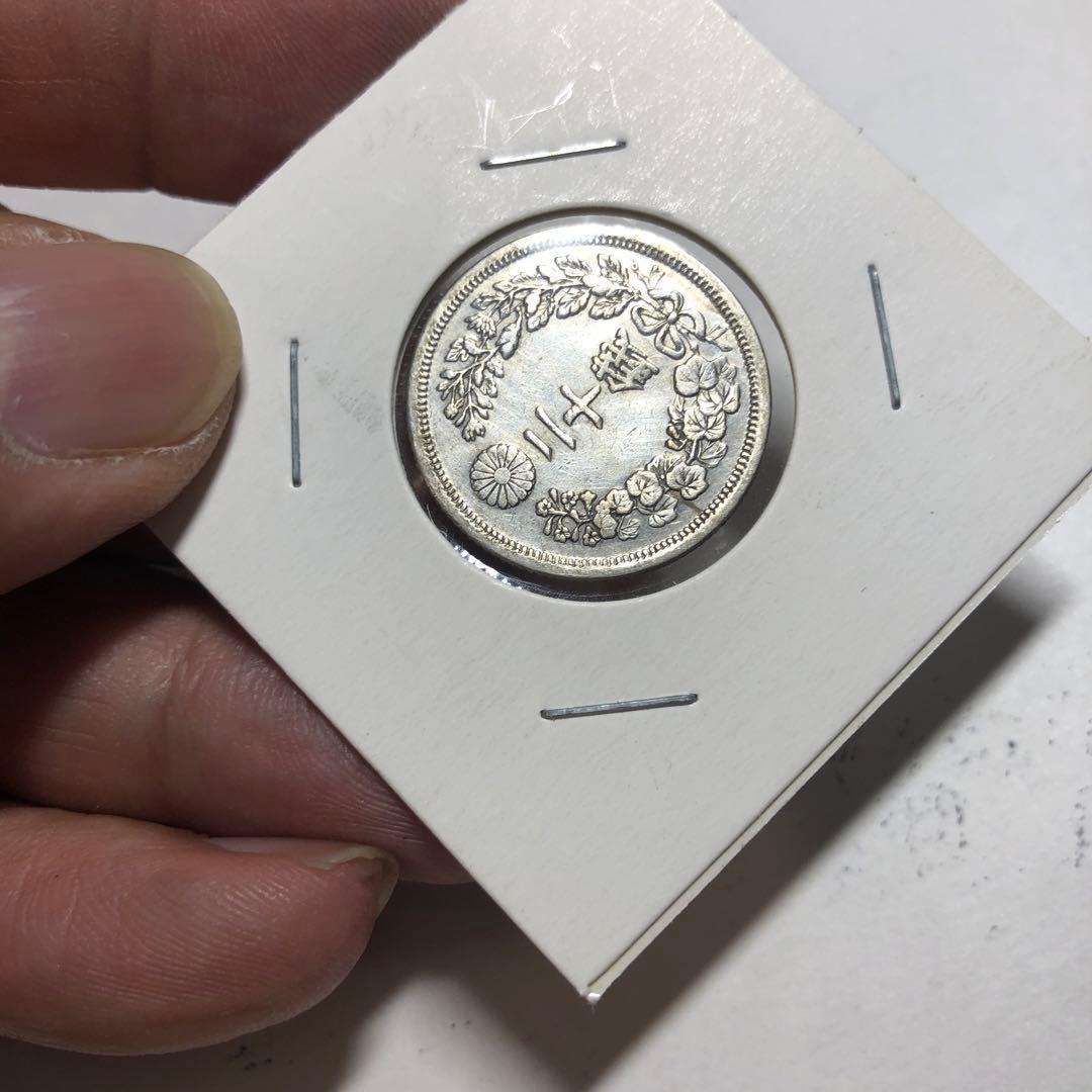 9742 明治6年20銭欠日