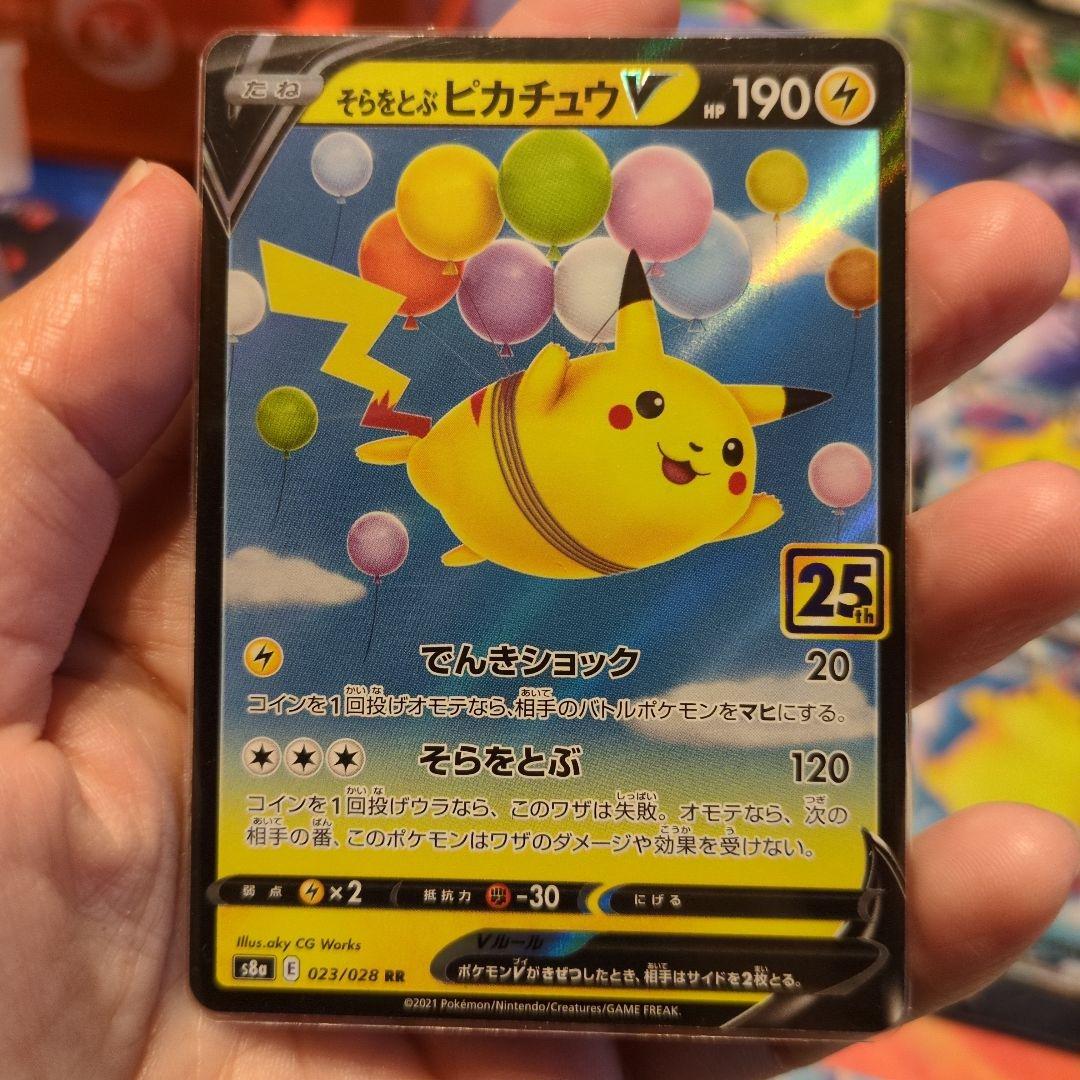 ピカチュウ　12枚セット