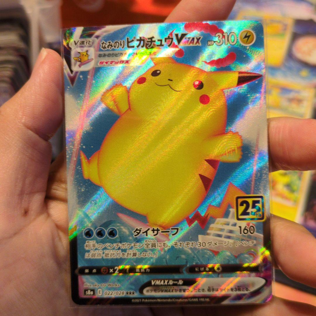 ピカチュウ　12枚セット