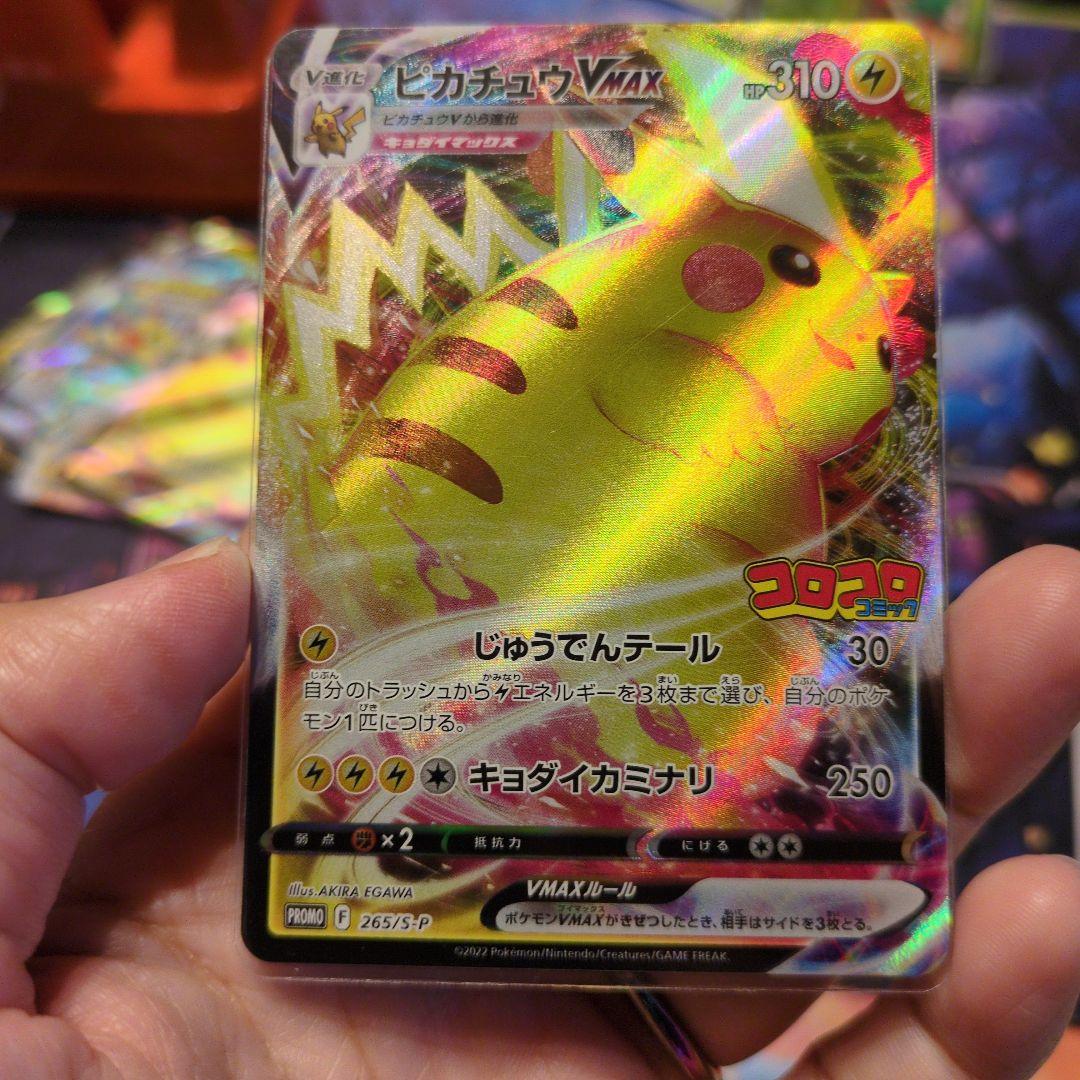 ピカチュウ　12枚セット