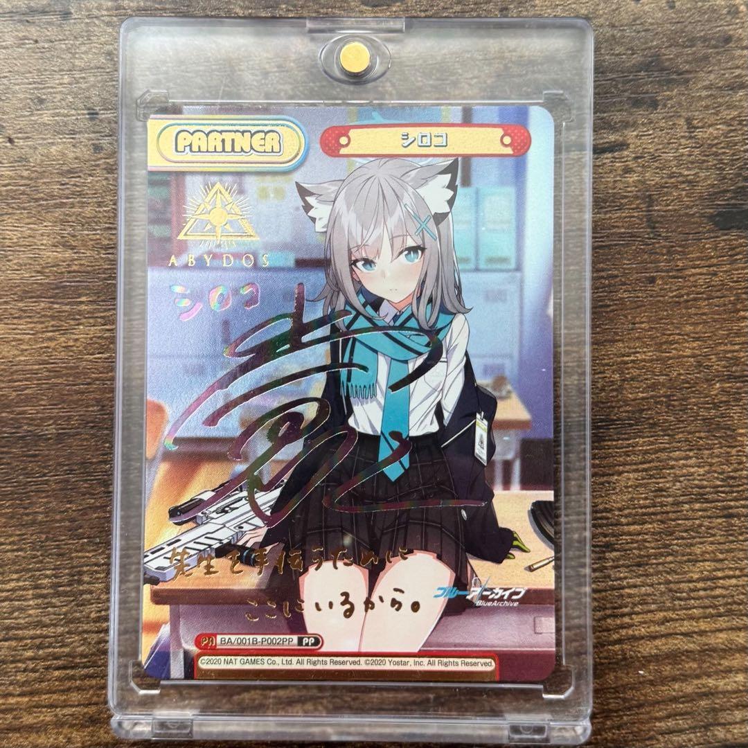 Reバース for you BA シロコ(小倉唯虹箔押しサイン入)PP