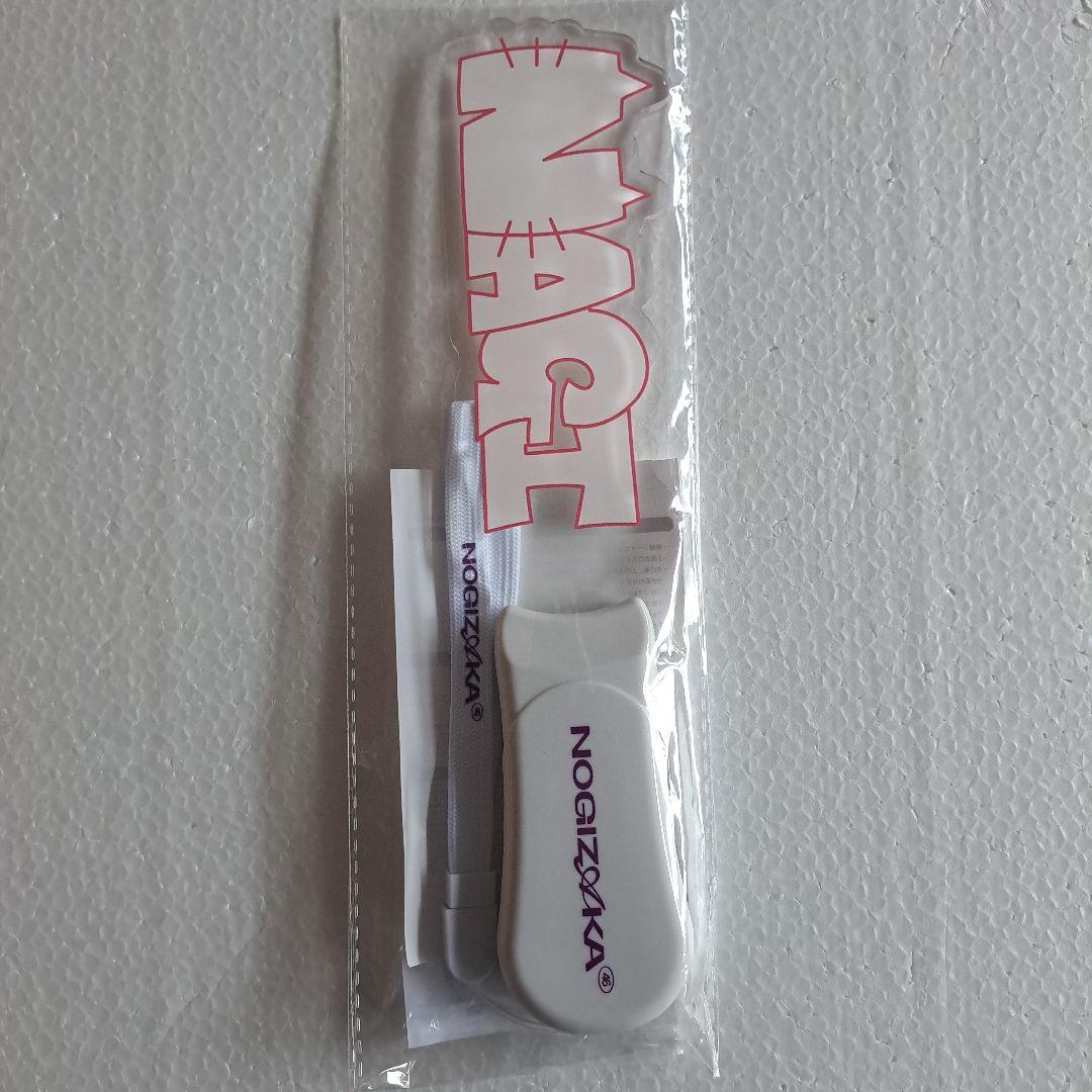 井上和ペンライト