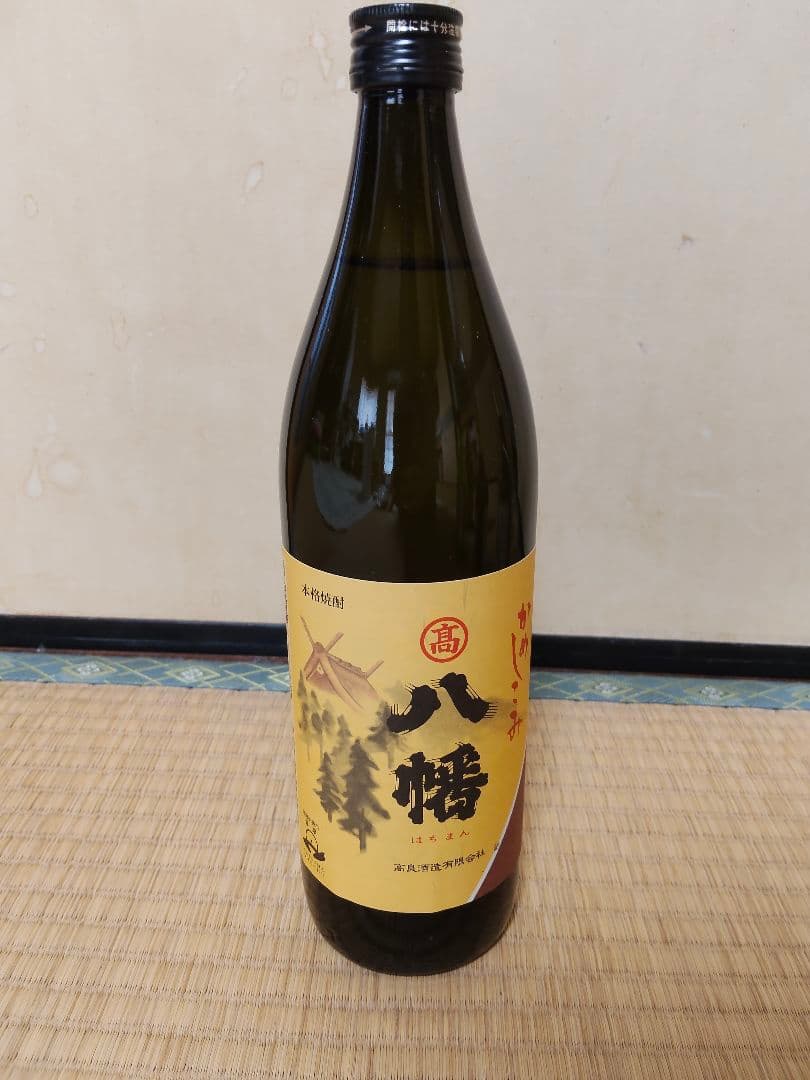 八幡、田倉他、本格焼酎8本セット