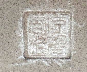 陶器製黄土色盆栽鉢　長方形　大型 約47.5cm×35.5cm×18cm 落款