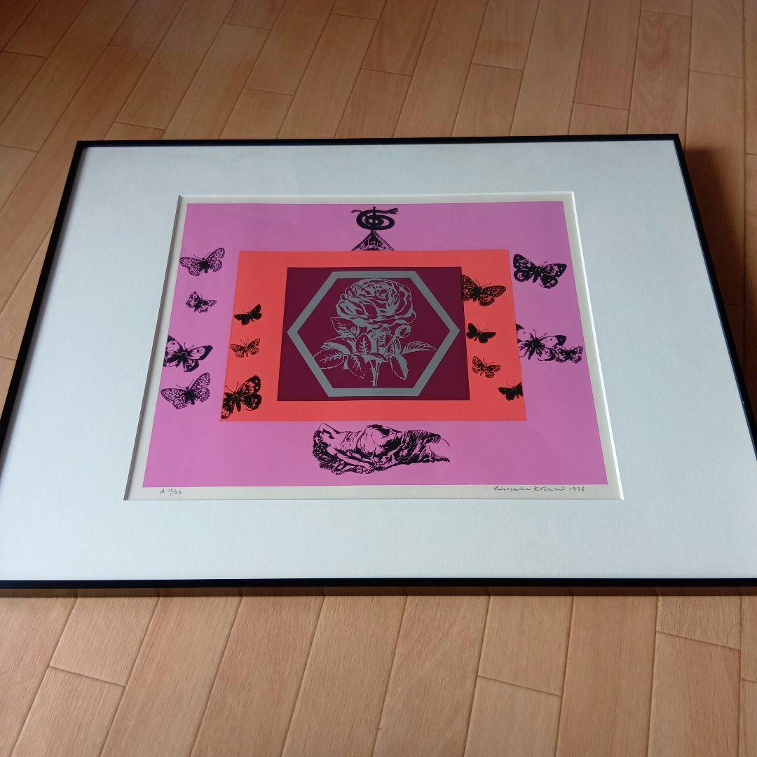 小谷 博貞「薔薇園の夢」