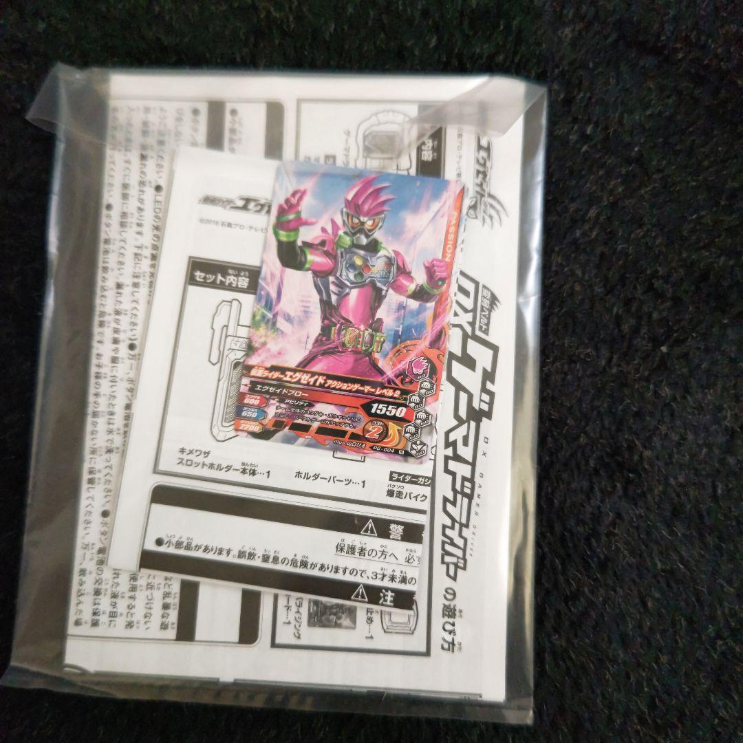 仮面ライダーエグゼイド　 変身ベルト　 DXゲーマドライバー　バンダイ