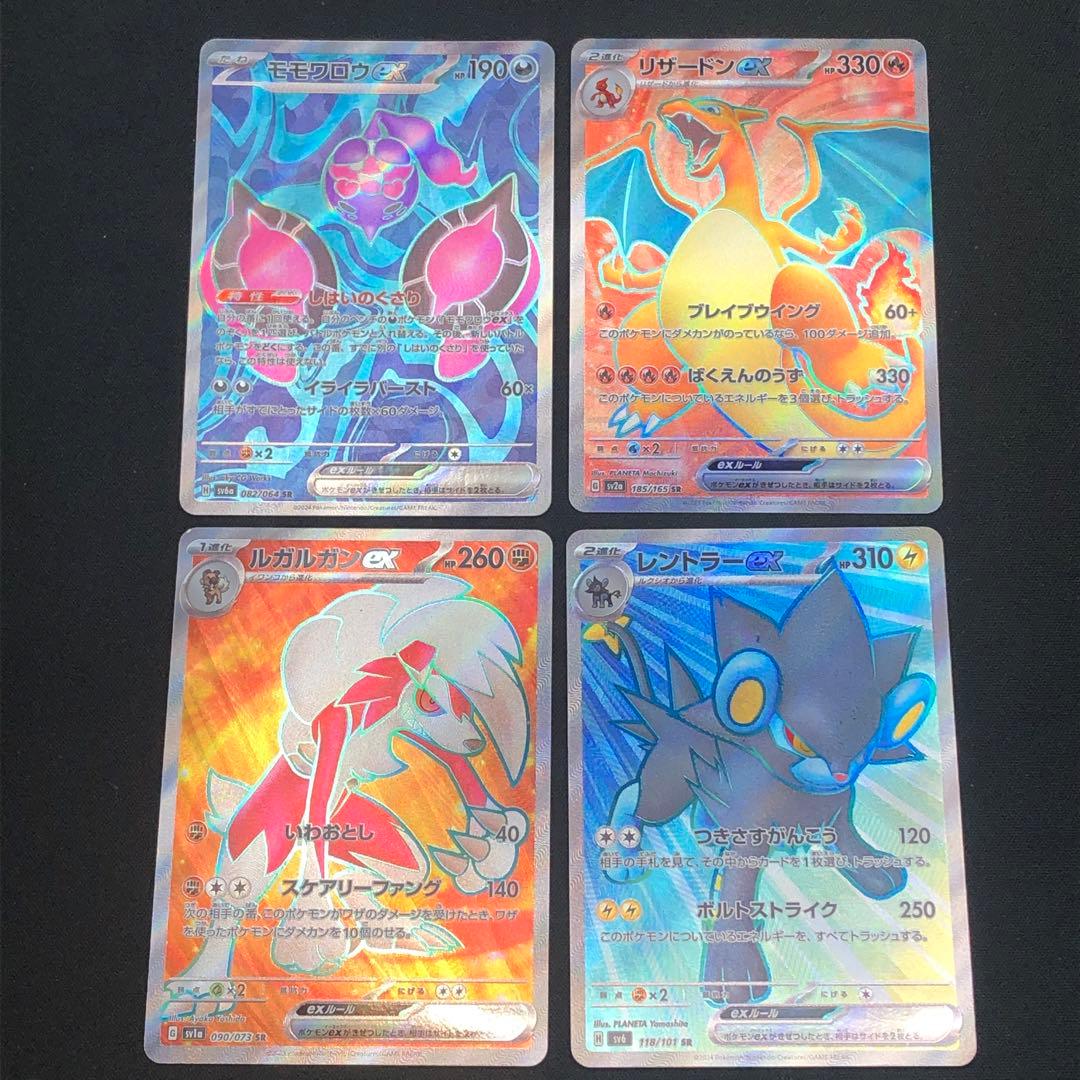 SR22枚【 ポケモンex SR 22枚まとめ 】 ポケカ SVシリーズ