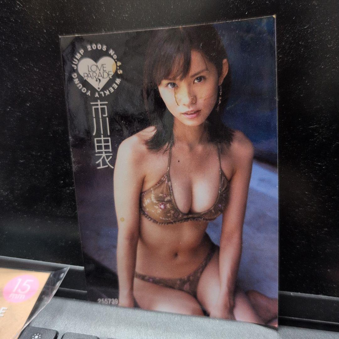 市川由衣　写真