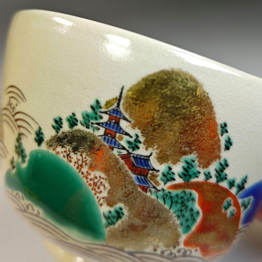 イ茶碗『永楽善五郎造』『仁清写　嶋　茶碗　共箱』抹茶碗　茶道具