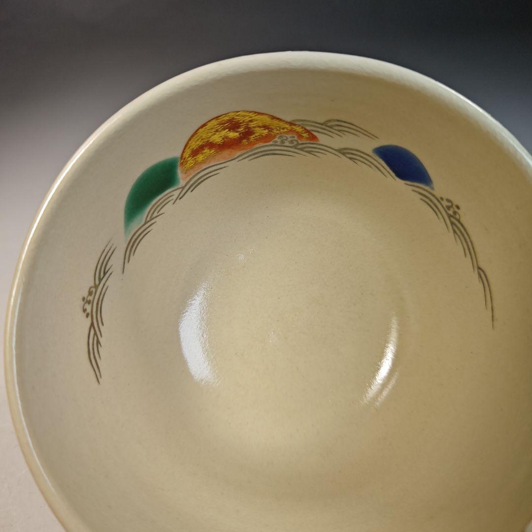 イ茶碗『永楽善五郎造』『仁清写　嶋　茶碗　共箱』抹茶碗　茶道具