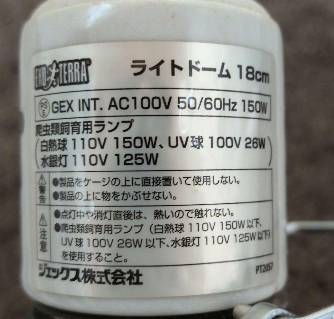 エキゾテラ　グラステラリウム6030 コンパクトトップ60　ライトドーム18㌢付