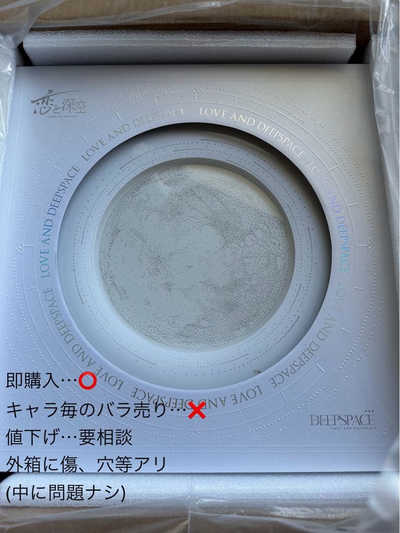 恋と深空 2024年 VIP特典 フルセット 【日本版】