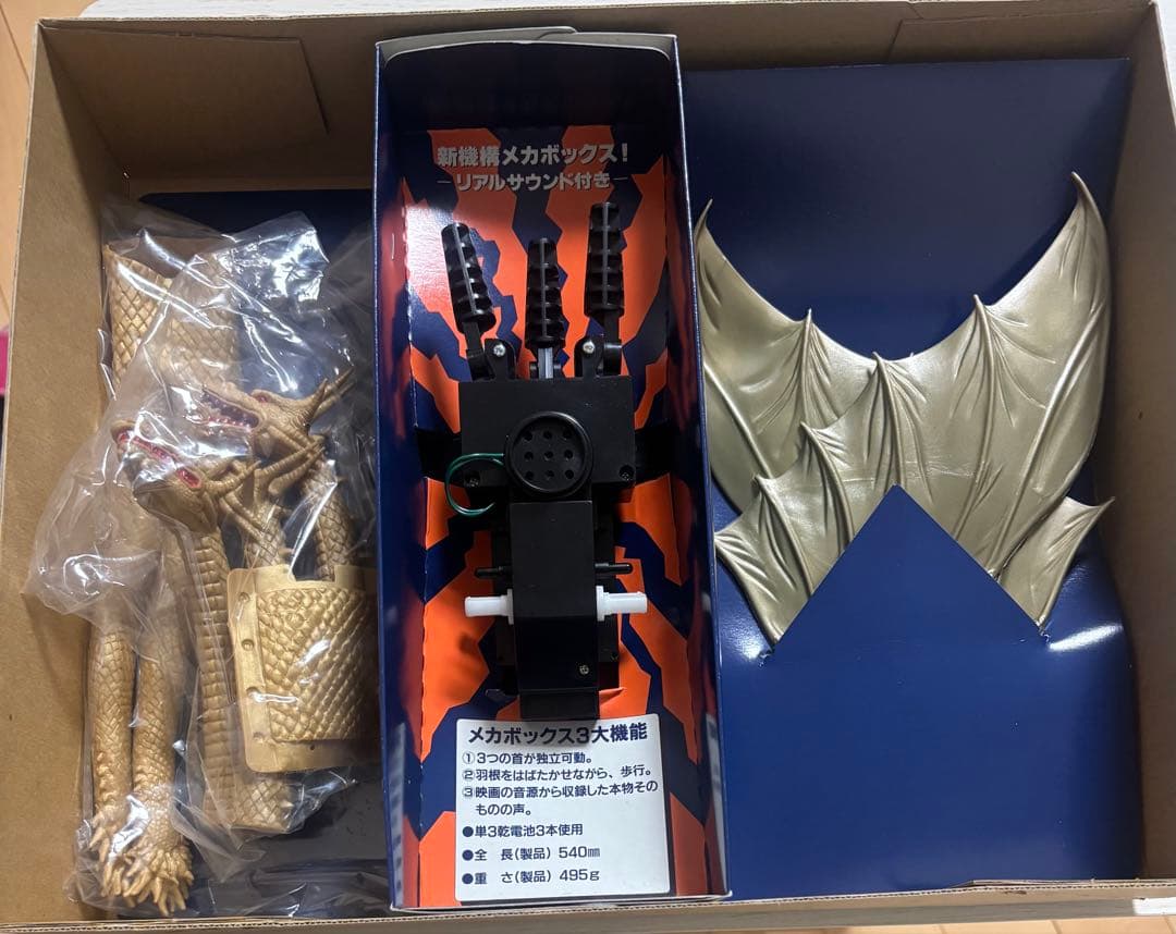 キングギドラ リアルアクション　バンダイ 1994 プラモデル　ゴジラ