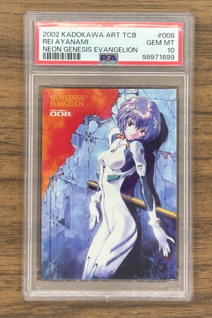 【PSA10】エヴァンゲリオン 綾波レイ 角川 アートトレカブック #G31