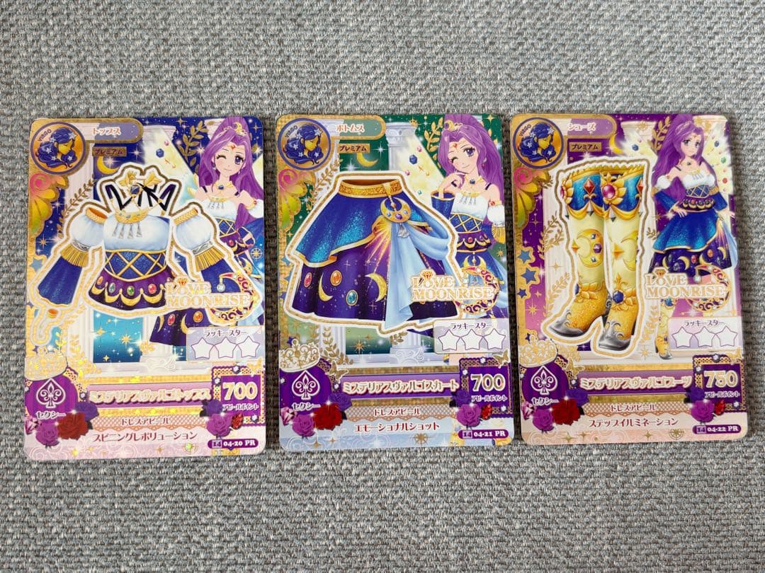 【最終】アイカツカード まとめ売り プレミアム付き