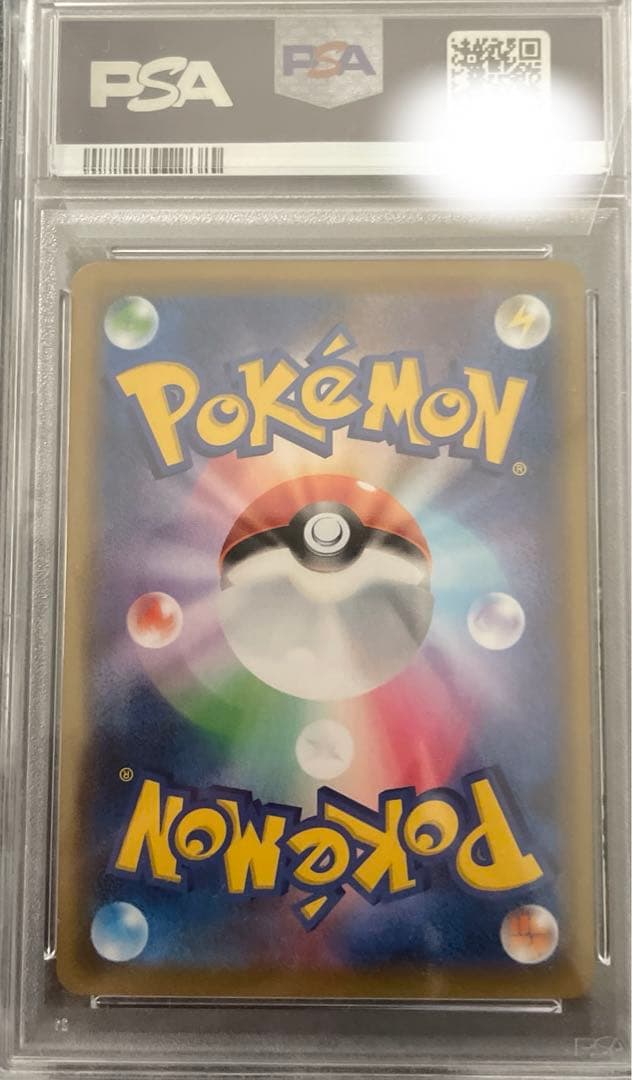 ピッピ CHR プロモ　PSA10