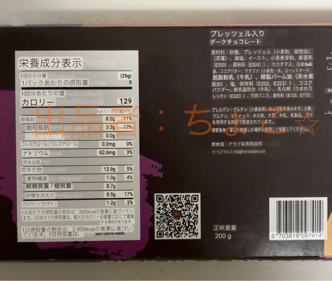 Fix ドバイチョコレート ダークチョコ ピスタチオカダイフ ダークプレッツェル