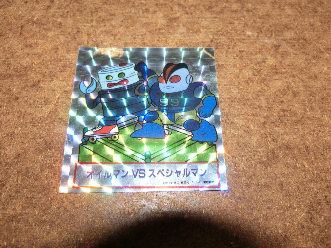 004　シール　キン肉マン　オイルマンVSスペシャルマン