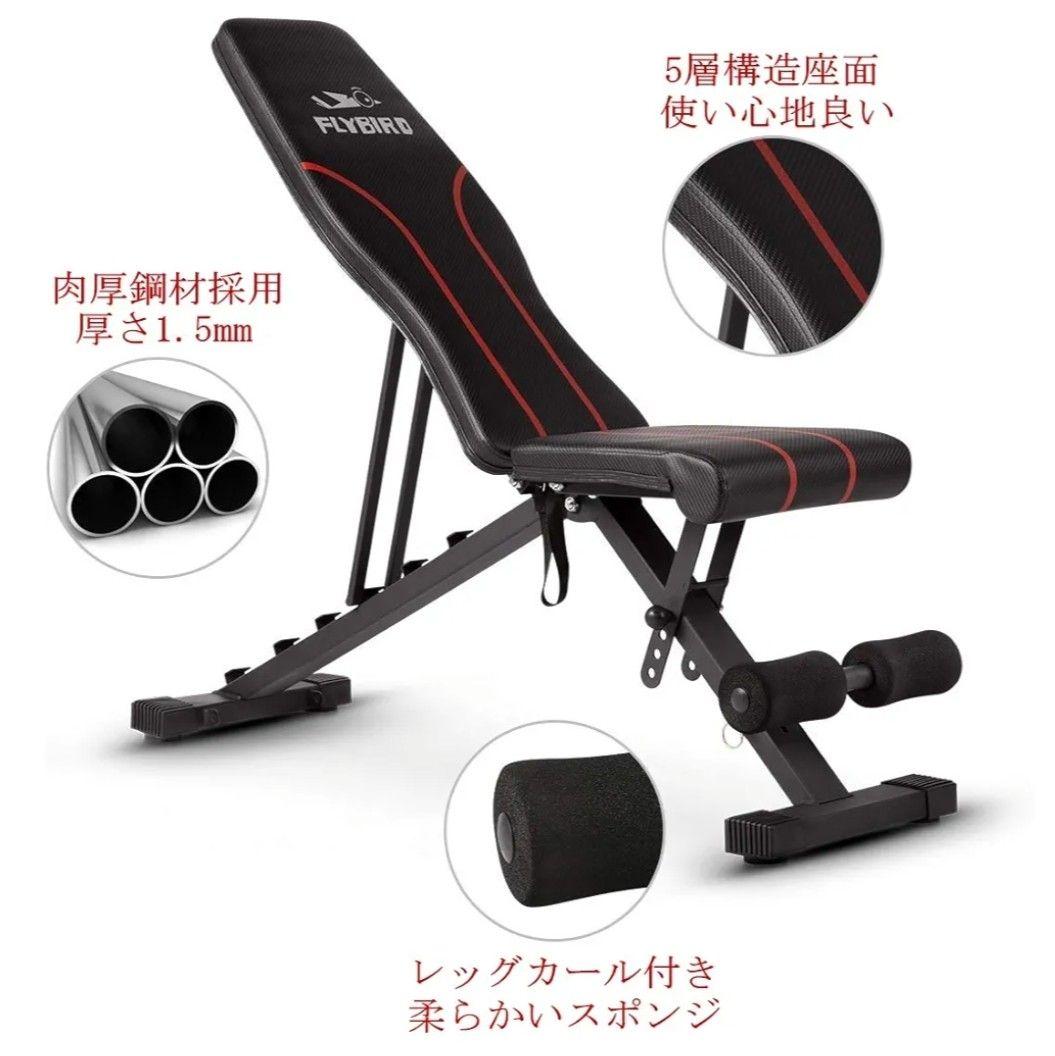 FLYBIRD トレーニングベンチ 筋トレ