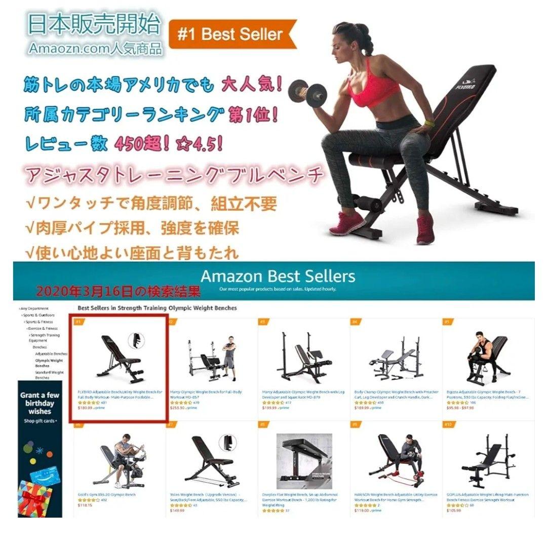 FLYBIRD トレーニングベンチ 筋トレ