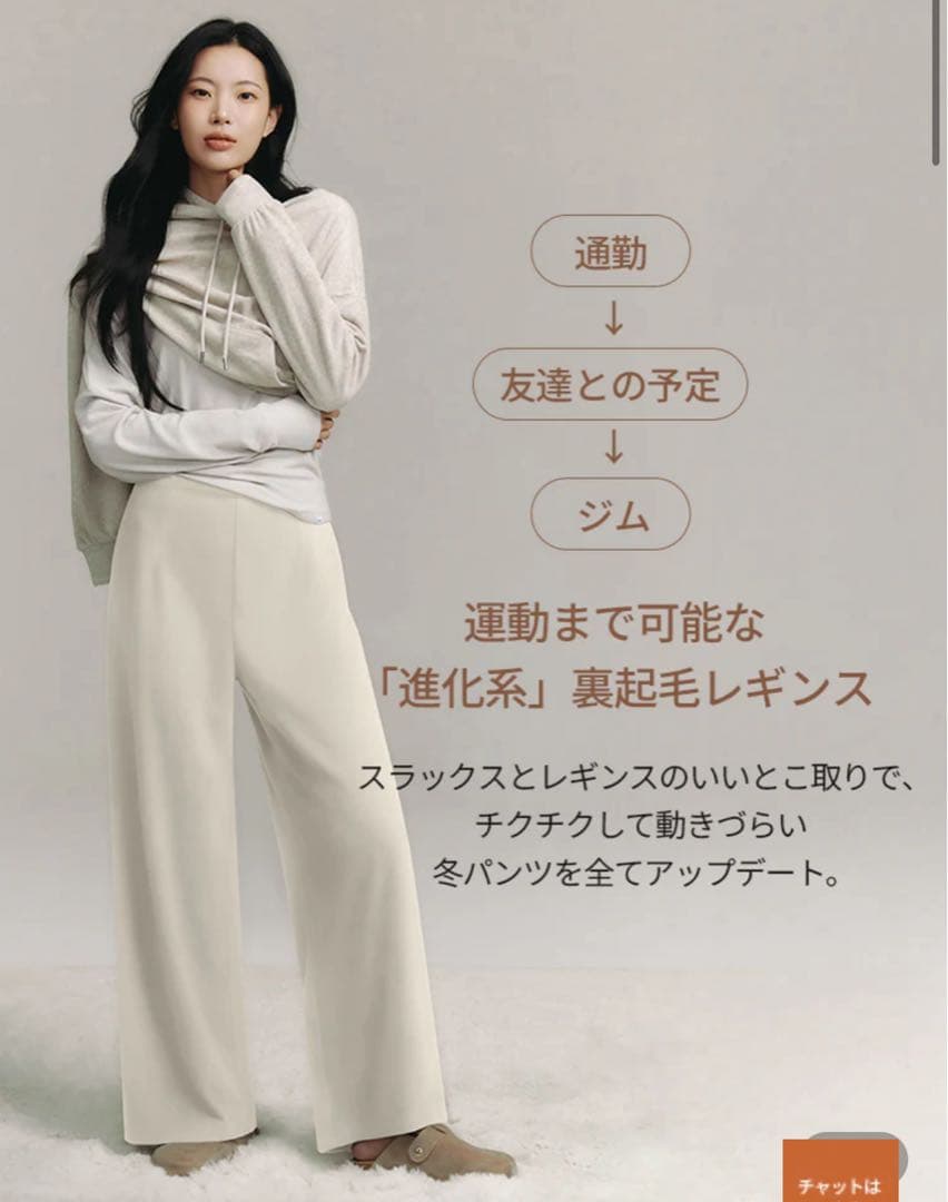 andar アンダール Airywin 裏起毛マキシワイドレギンス M ロング