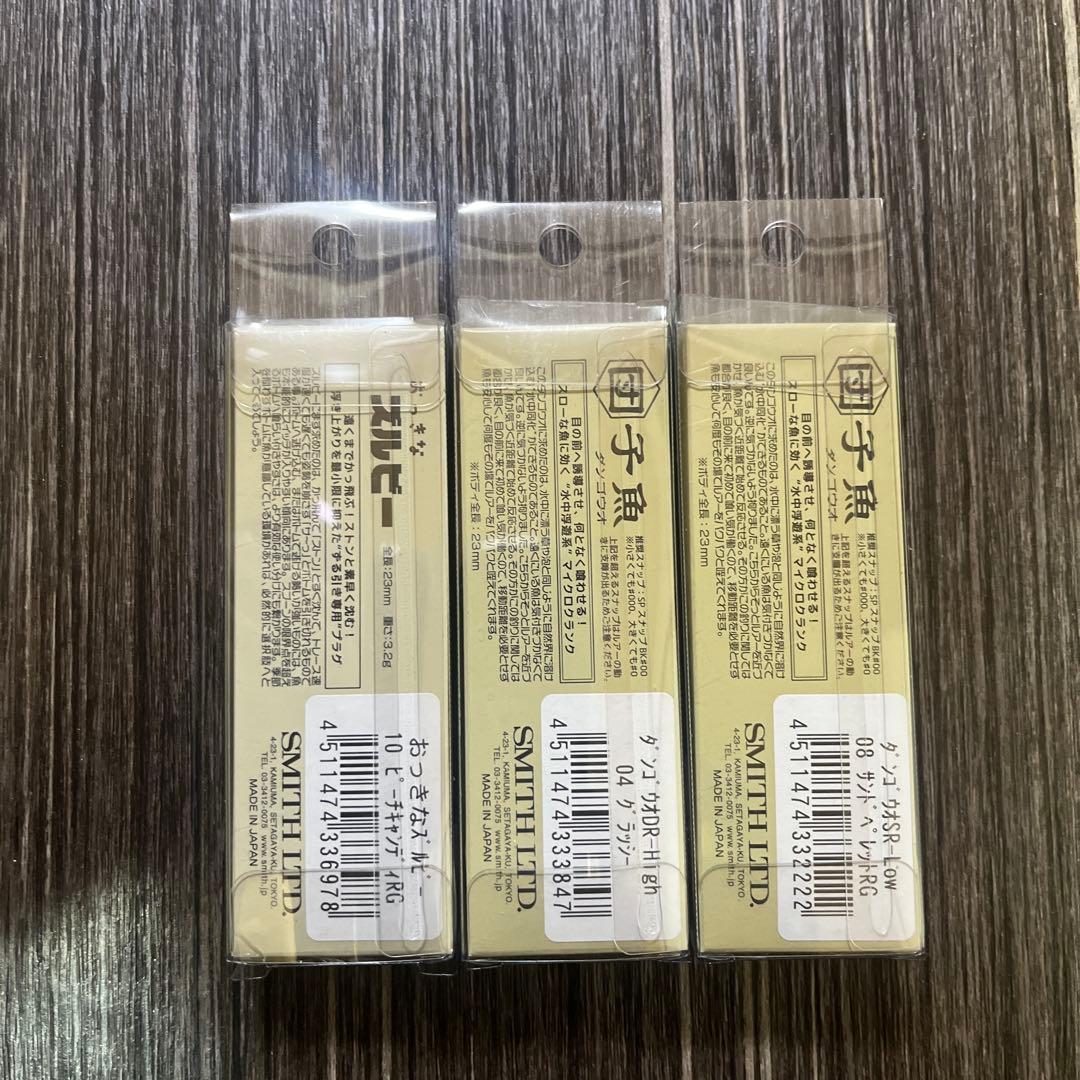 ロデオクラフト　スミス　ヴァルケイン他エリアトラウト　ルアーセット今週迄限定品！