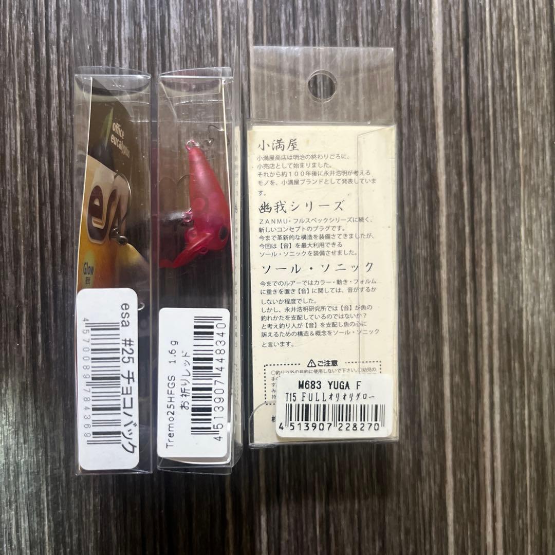 ロデオクラフト　スミス　ヴァルケイン他エリアトラウト　ルアーセット今週迄限定品！