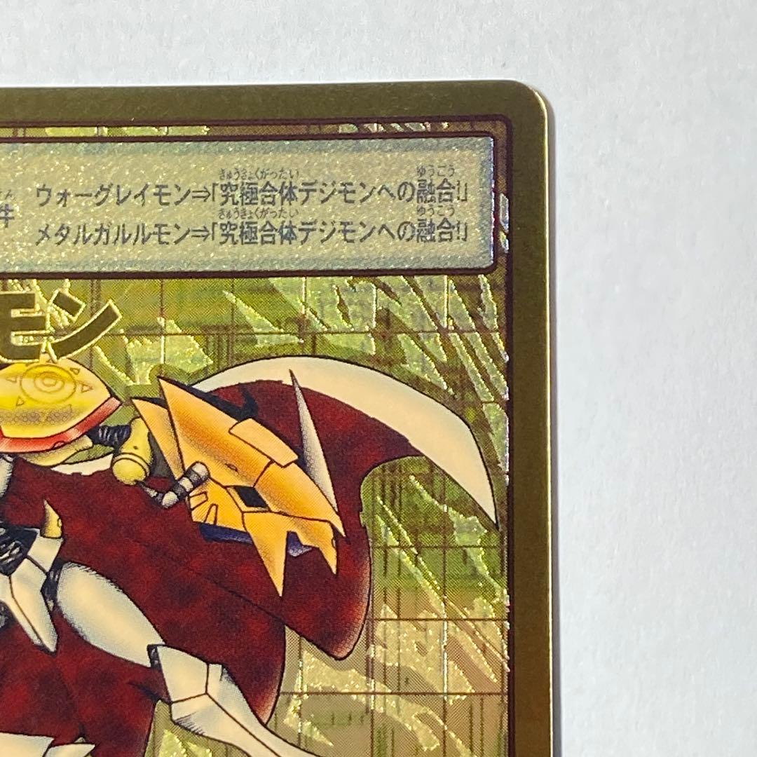 旧デジタルモンスターカード【Bo-211 オメガモン】2013【oka】