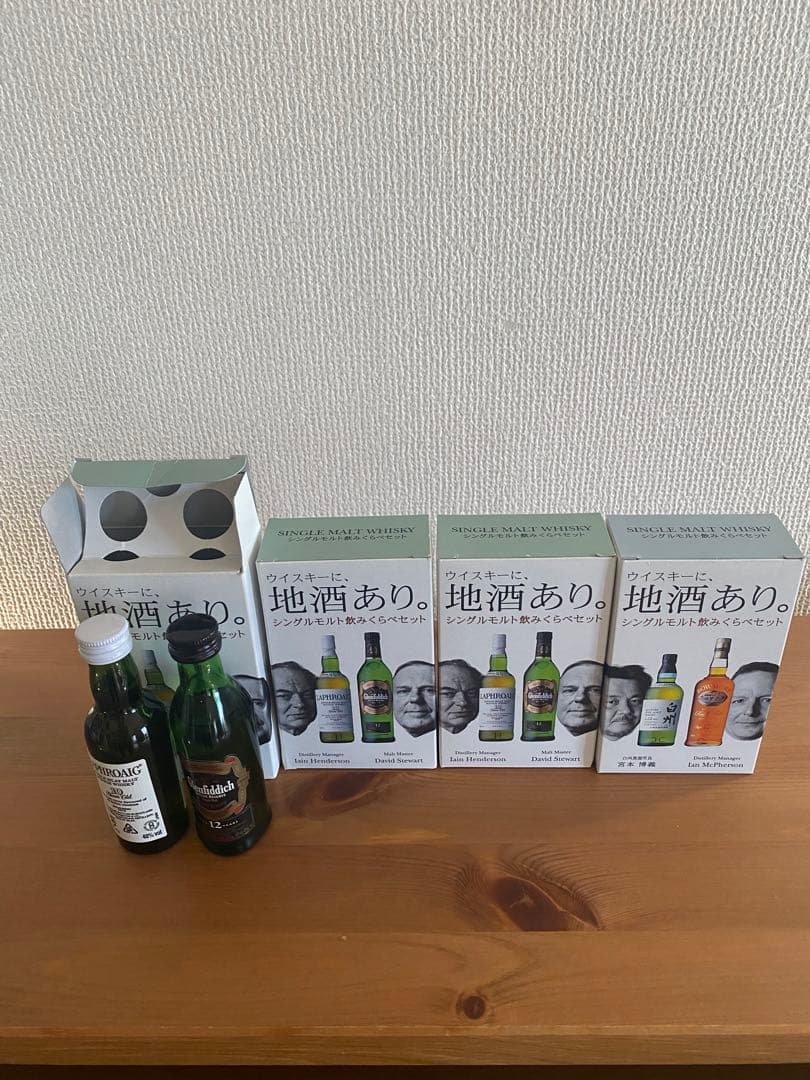シングルモルト飲み比べセット４個