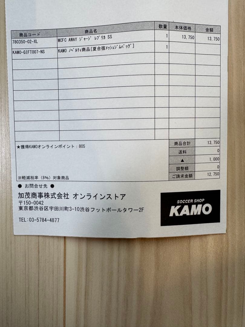 25-26 マンチェスター・シティ AWAY ユニフォーム