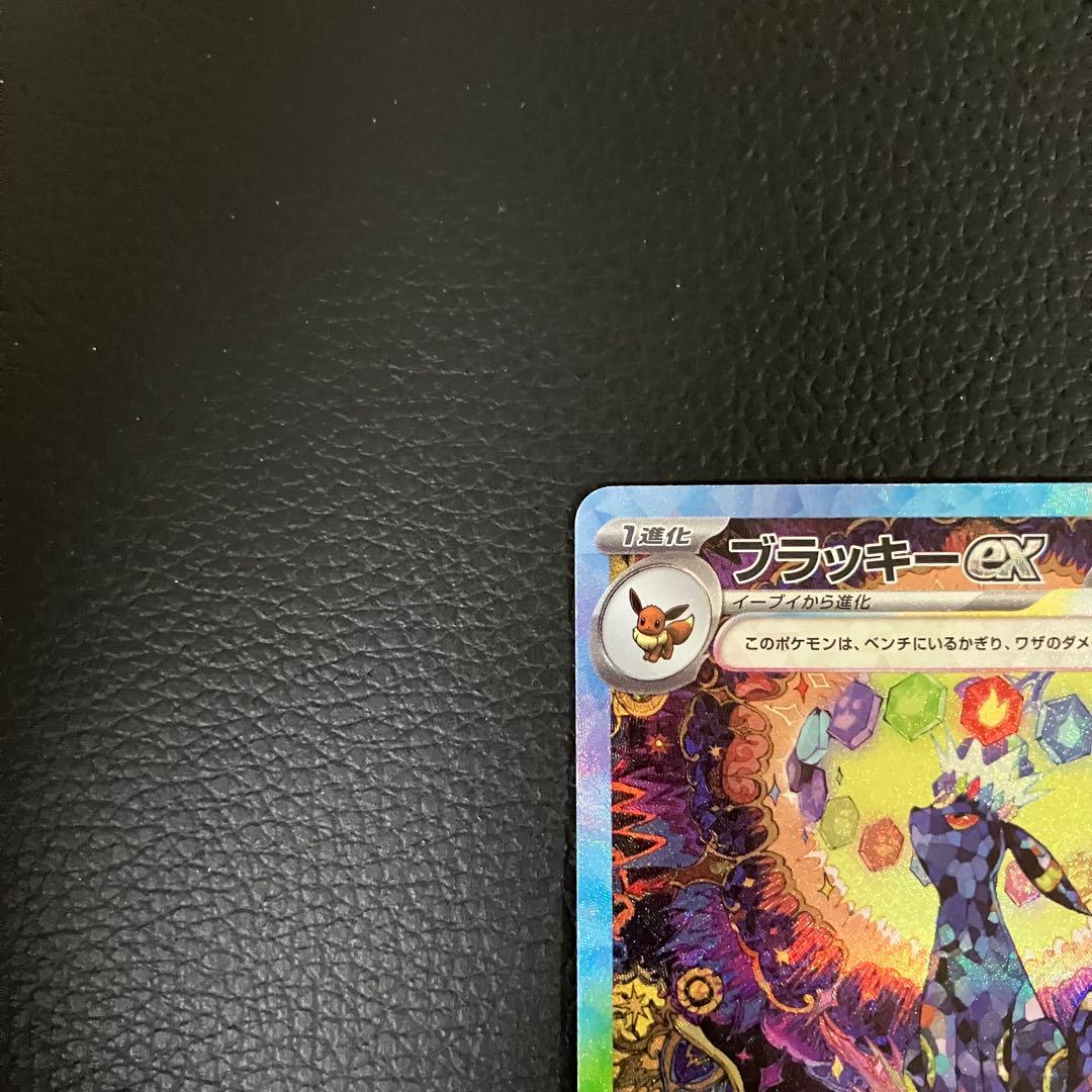 ブラッキーex SAR 217/187 ポケモンカード