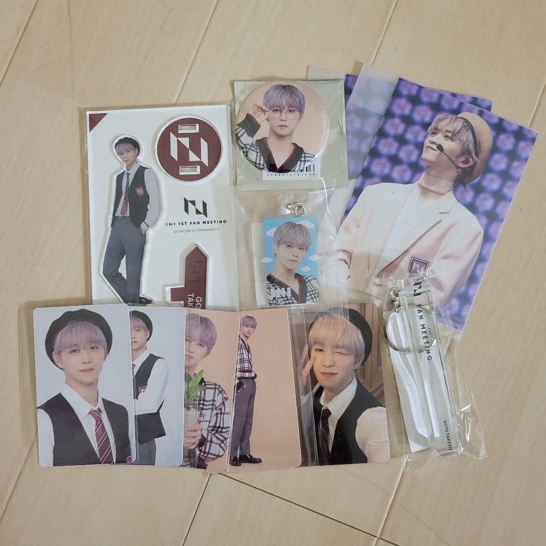 INI 後藤威尊 グッズセット