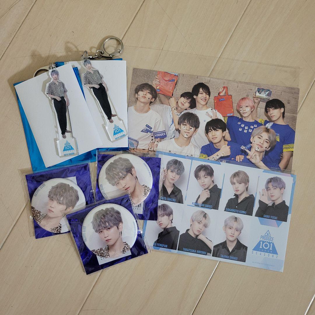 INI 後藤威尊 グッズセット