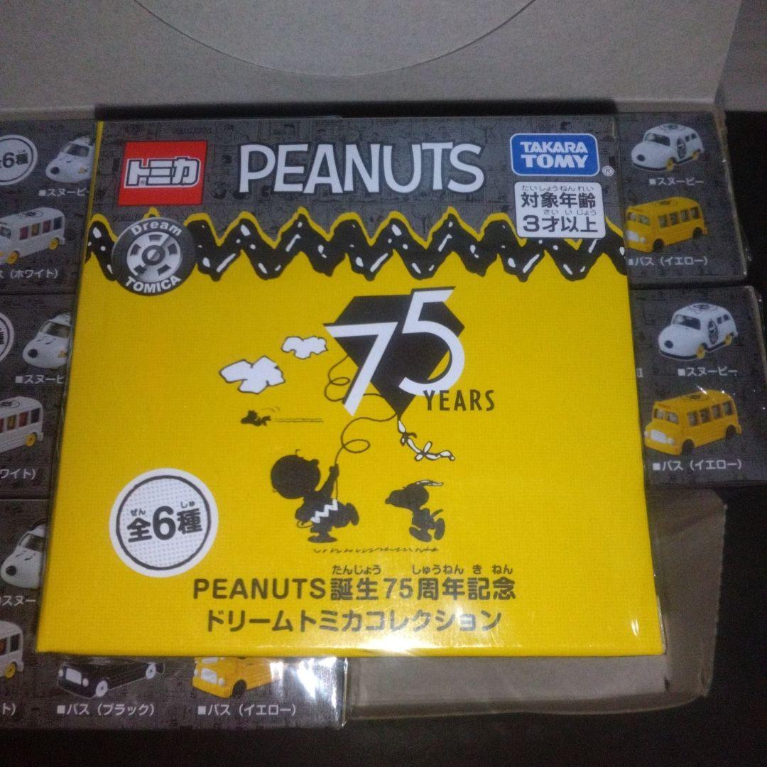 【新品未開封】PEANUTS誕生75周年記念ドリームトミカコレクション 匿名配送