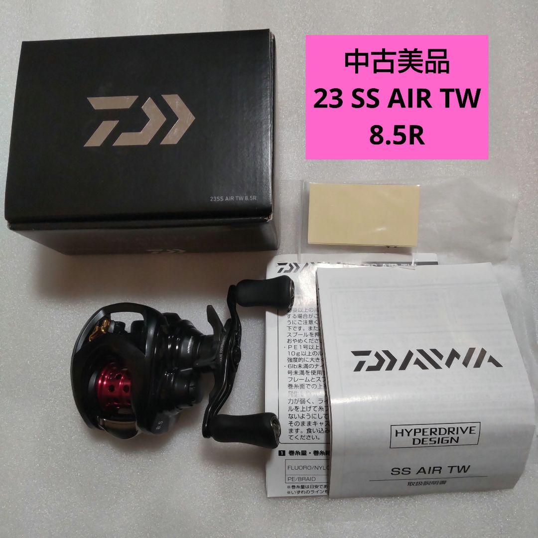 中古美品 ダイワ 23 SS AIR TW 8.5R