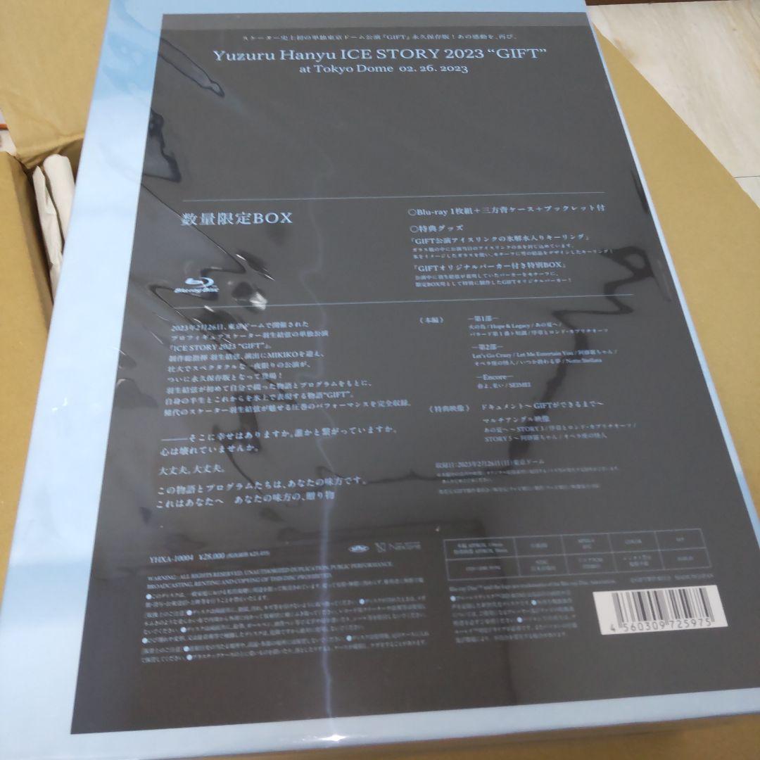 羽生結弦 GIFT 公演アイスリンクの氷解水入りキーリング Blu-ray
