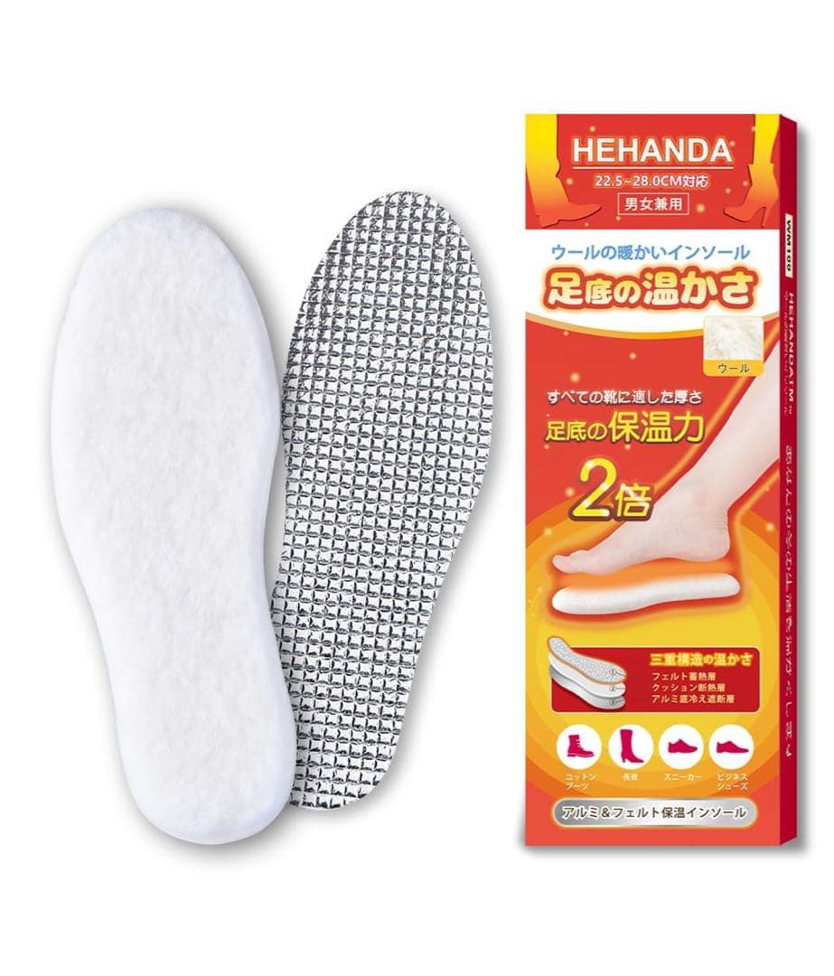 インソール 中敷き 防寒 保温 ふわふわ もこもこ 消臭 冷え性解消